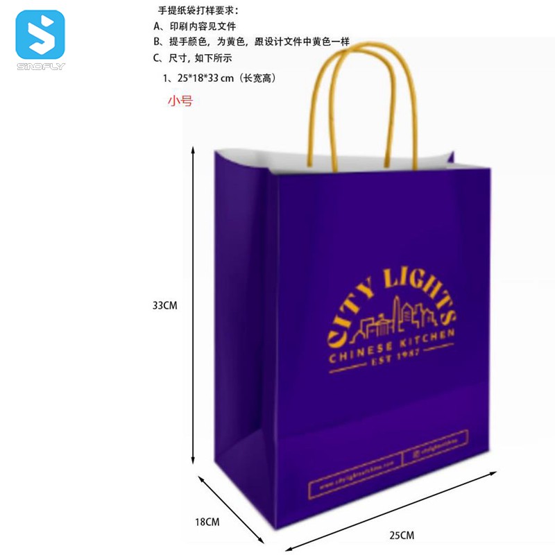 Customized paper bagsmall size
